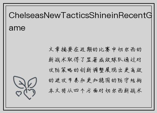ChelseasNewTacticsShineinRecentGame
